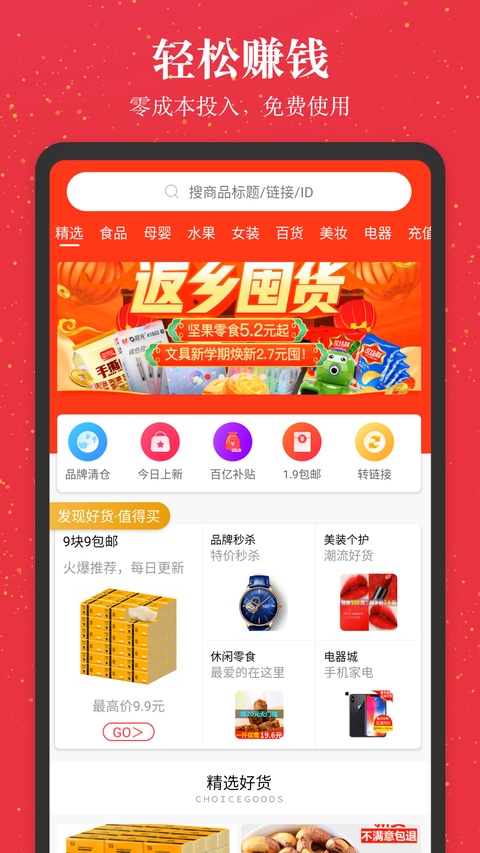 截图4